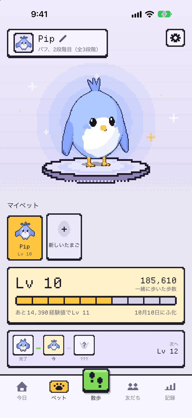 ペット画面：レベル10のひな鳥ピップ