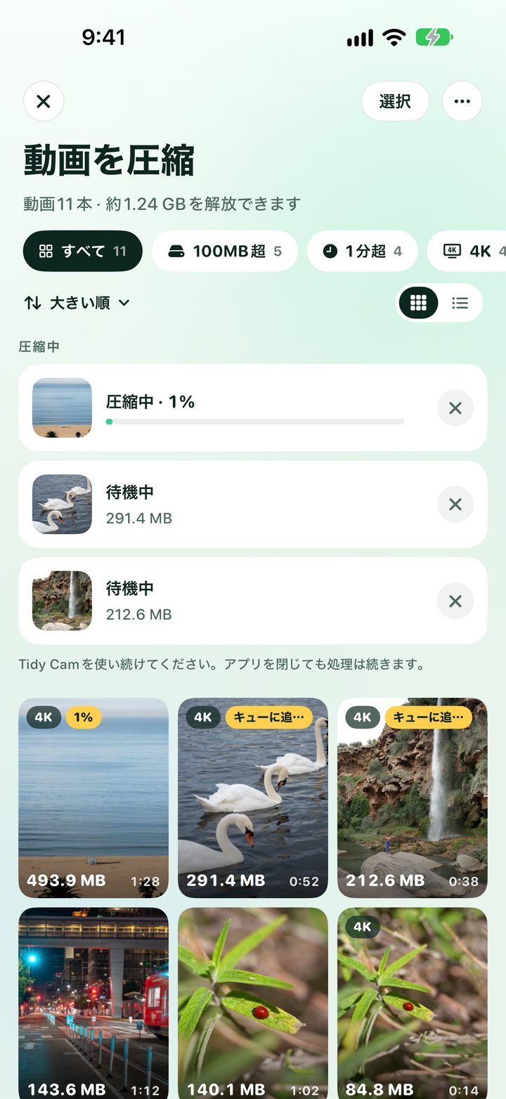 ビデオの圧縮キュー。処理中の1本と待機中の2本