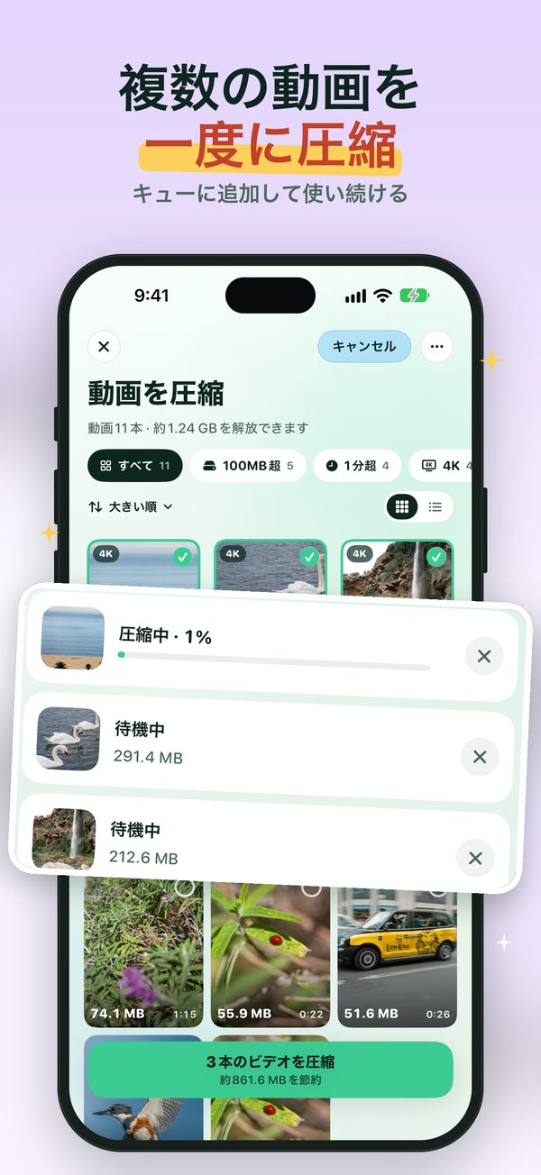 複数のビデオをまとめて圧縮