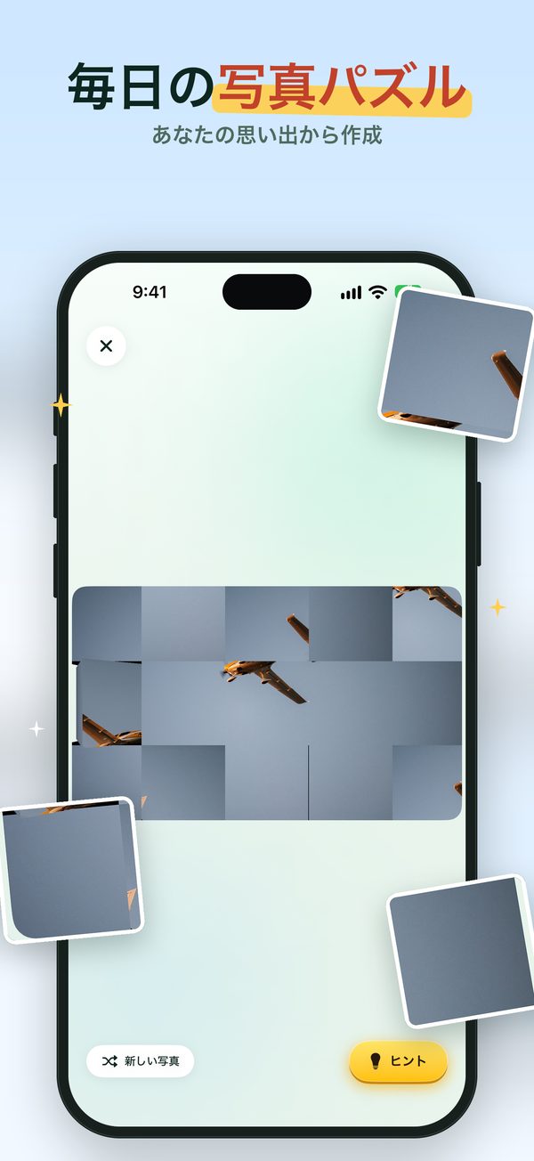 毎日の写真パズル