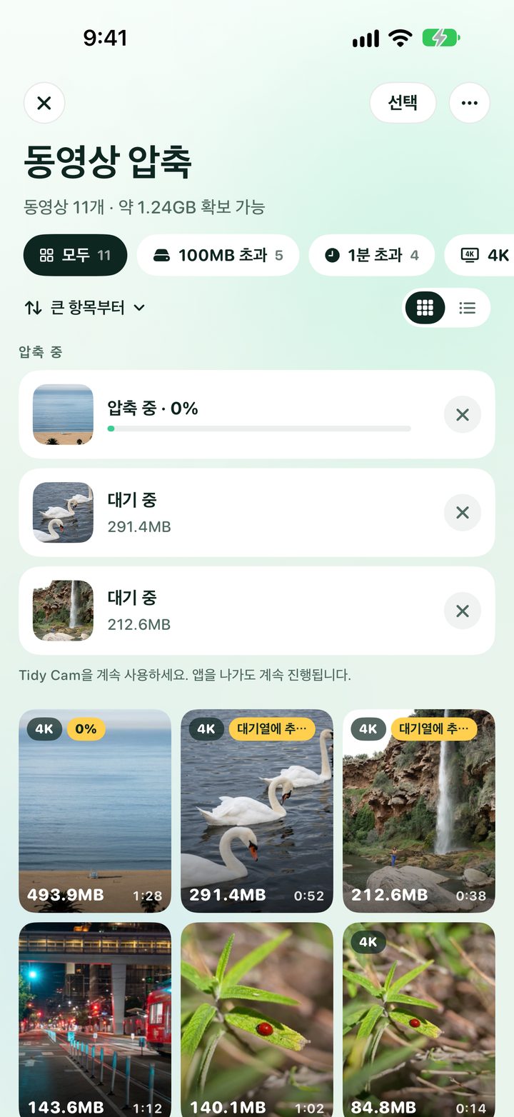 동영상 압축 대기열. 압축 중인 동영상 하나와 대기 중인 두 개
