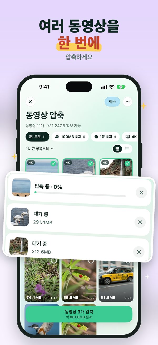 여러 동영상을 한 번에 압축